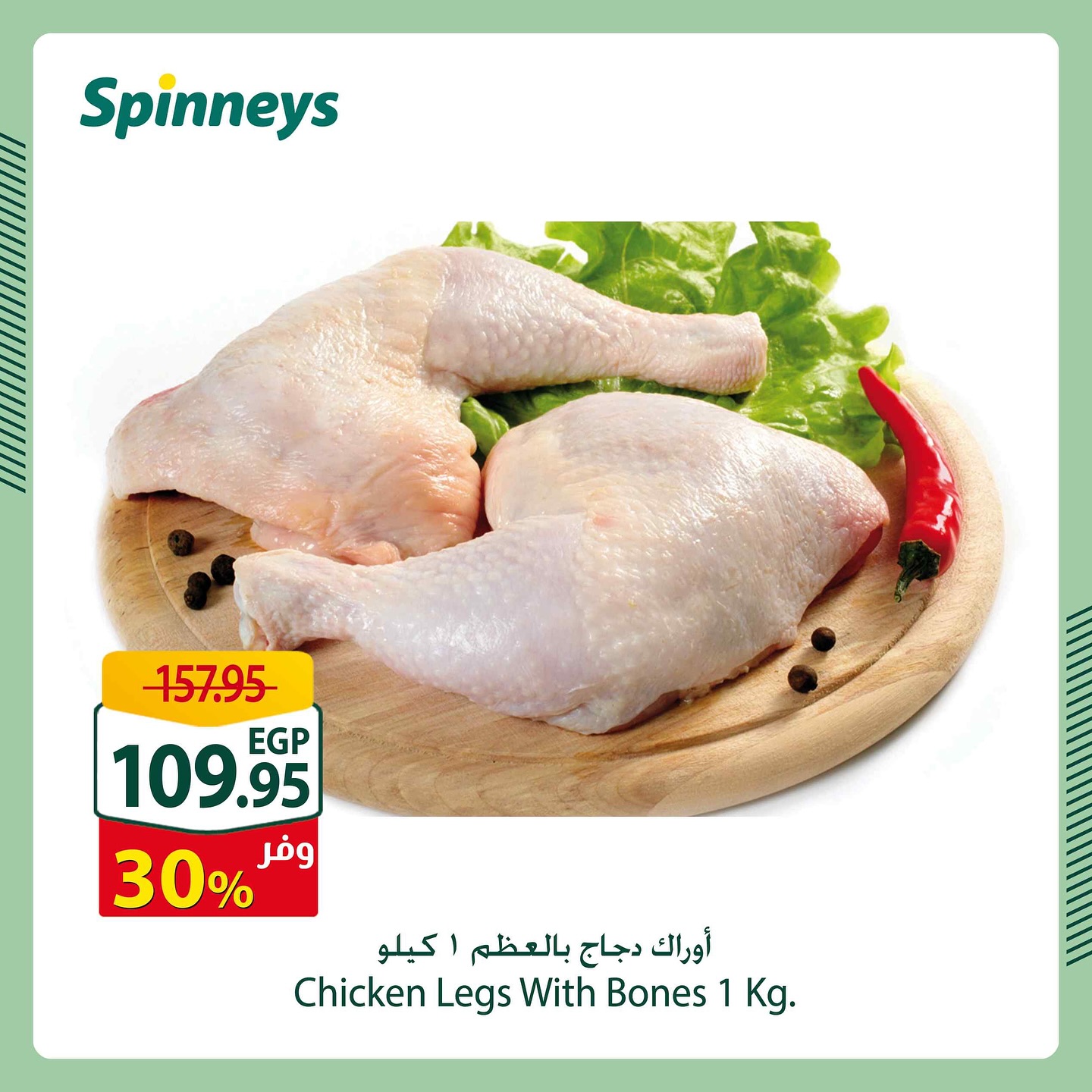 spinneys offers from 3may to 14may 2025 عروض سبينس من 3 مايو حتى 14 مايو 2025 صفحة رقم 10